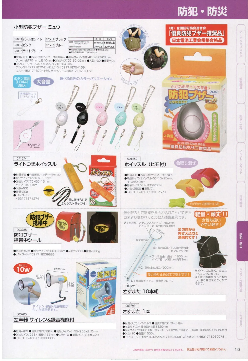 50個セット Artec Asnatc1281x50 雑貨 小旗 インテリア 緑 ホビー 50個セット Artec Asnatc1281x50 雑貨 小旗 インテリア 緑 ホビー