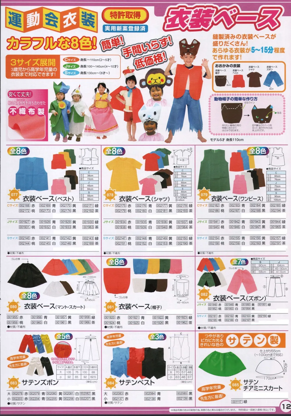 最新情報 衣装ベース J ワンピース 黒 1947 Riosmauricio Com