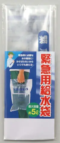 アーテック 3966 緊急用給水袋 3L マチ付 緊急時に必要な水の確保に！かさばらないからいつでも使える！最大容量約3ℓ※この商品はご注文後のキャンセル、返品及び交換は出来ませんのでご注意下さい。※なお、この商品のお支払方法は、先振込（代金引換以外）にて承り、ご入金確認後の手配となります。 関連情報 カタログ 158ページ