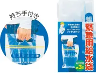 アーテック 3966 緊急用給水袋 3L マチ付 緊急時に必要な水の確保に！かさばらないからいつでも使える！最大容量約3ℓ※この商品はご注文後のキャンセル、返品及び交換は出来ませんのでご注意下さい。※なお、この商品のお支払方法は、先振込（代金引換以外）にて承り、ご入金確認後の手配となります。 関連情報 カタログ 159ページ