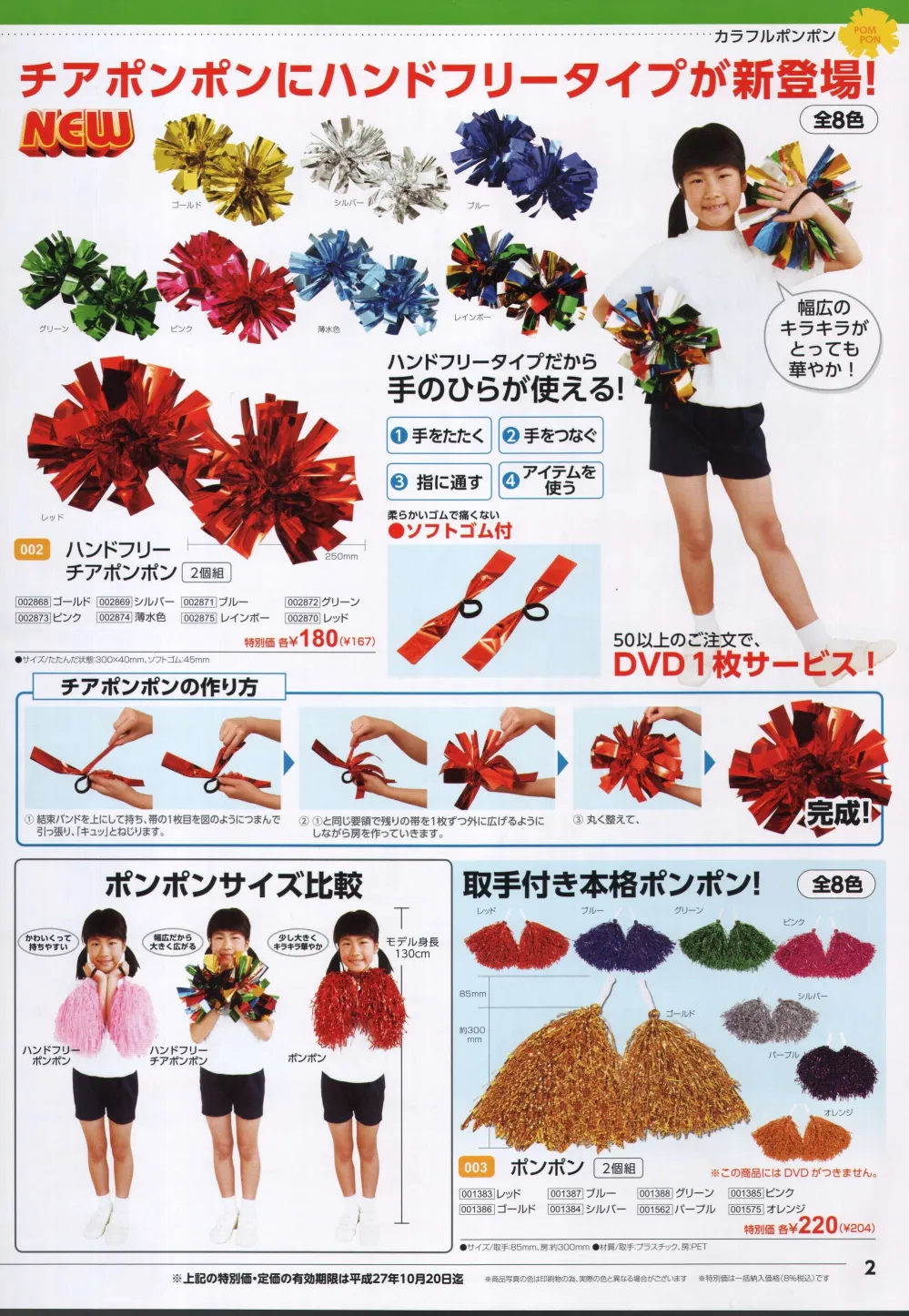 毎日続々入荷 ハンドフリーチアポンポン グリーンシルバー Materialworldblog Com
