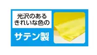 アーテック 4566 サテンロングハッピ 黒(紫襟) L(ハチマキ付) 肌触りがよく、光沢のあるサテン製のロングハッピ! ※この商品はご注文後のキャンセル、返品及び交換は出来ませんのでご注意ください。※なお、この商品のお支払方法は、前払いにて承り、ご入金確認後の手配となります。 関連情報 カタログ 71ページ