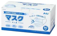 アーテック 51049 マスク（大人用）在庫あり 50枚 （50枚入り×1箱） ◎サイズ:大人用 横170mm×縦93mm◎紐:ゴム紐◎色:白◎材質:不織布 3層構造 使い捨てマスク 関連情報 カタログ 1001ページ