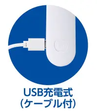 アーテック 51213 ハンディファン USB充電式 電池式で繰り返し使用可能USB充電式！電池不要！3段階の風量調節！充電時間:約1時間、連続使用時間:約4時間※この商品はご注文後のキャンセル、返品及び交換は出来ませんのでご注意下さい。※なお、この商品のお支払方法は、先振込(代金引換以外)にて承り、ご入金確認後の手配となります。 関連情報 カタログ 156ページ