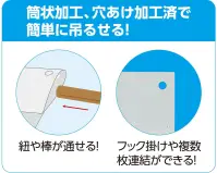 アーテック 51215 飛沫防止透明のれん3枚組 人の出入りの多いドアに！ 窓口やカウンターに！ 消毒して繰り返し使える！ エアコンの冷気漏れ策にも！上部は筒状加工で紐や棒が通せる！ 上下4か所の穴で複数枚連結でき、フック掛けもOK！A5サイズの6つの透明ポケット付で、メッセージの設置＆差し替えもラクラク！ お好みの長さにカットできます。6ポケットタイプ。※この商品はご注文後のキャンセル、返品及び交換は出来ませんのでご注意下さい。※なお、この商品のお支払方法は、先振込(代金引換以外)にて承り、ご入金確認後の手配となります。 関連情報 カタログ 160ページ