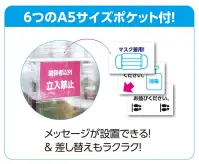 アーテック 51215 飛沫防止透明のれん3枚組 人の出入りの多いドアに！ 窓口やカウンターに！ 消毒して繰り返し使える！ エアコンの冷気漏れ策にも！上部は筒状加工で紐や棒が通せる！ 上下4か所の穴で複数枚連結でき、フック掛けもOK！A5サイズの6つの透明ポケット付で、メッセージの設置＆差し替えもラクラク！ お好みの長さにカットできます。6ポケットタイプ。※この商品はご注文後のキャンセル、返品及び交換は出来ませんのでご注意下さい。※なお、この商品のお支払方法は、先振込(代金引換以外)にて承り、ご入金確認後の手配となります。 関連情報 カタログ 161ページ