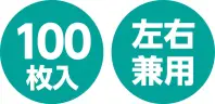 アーテック 51222 大人用ビニール手袋100枚/箱入 ティッシュペーパーのように1枚ずつ箱から取り出せる！左右兼用100枚入り。パウダー無タイプ。凹凸のあるエンボス加工。※この商品はご注文後のキャンセル、返品及び交換は出来ませんのでご注意下さい。※なお、この商品のお支払方法は、先振込(代金引換以外)にて承り、ご入金確認後の手配となります。 関連情報 カタログ 165ページ