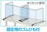 アーテック 51281 飛沫防止三面ガード あらゆるシーンでの飛沫防止対策に！対面での接客。オフィスでの会議・面接・対面での会話。学校や塾での面談・講習などに。組立簡単。0.5㎜厚高透明PET製。超軽量。固定ゴム紐付属。※この商品はご注文後のキャンセル、返品及び交換は出来ませんのでご注意下さい。※なお、この商品のお支払方法は、先振込(代金引換以外)にて承り、ご入金確認後の手配となります。 関連情報 カタログ 224ページ