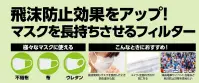 アーテック 51332 使い捨て不織布マスクシート 50枚入 使い捨てなので汚れてもすぐに取り換えられ、清潔にマスクを使用できる！50枚入※両面テープでの固定がおすすめです。※この商品はご注文後のキャンセル、返品及び交換は出来ませんのでご注意下さい。※なお、この商品のお支払方法は、先振込(代金引換以外)にて承り、ご入金確認後の手配となります。 関連情報 カタログ 248ページ