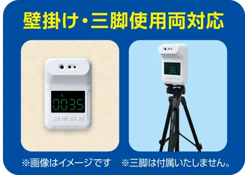 医療白衣com 固定式 非接触赤外線検温計 アーテック 51372 医療白衣の