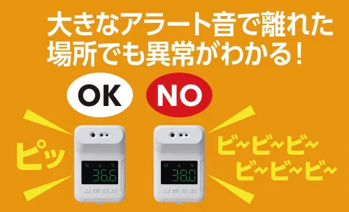 医療白衣com 固定式 非接触赤外線検温計 アーテック 51372 医療白衣の