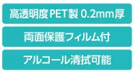 アーテック 51392 クリアシートマスク10枚組 使い捨て可能で衛生的！まったく新しい透明マスク！耳が痛くならない。髪にあとがつかない。ゴム紐調節自由。息苦しくない。くもり止め加工付。高透明度PET製0.2㎜厚。両面保護フィルム付。アルコール清拭可能。発表会や講演会などにも最適。逆向きでも使用できる2WAYタイプ。※この商品はご注文後のキャンセル、返品及び交換は出来ませんのでご注意下さい。※なお、この商品のお支払方法は、先振込(代金引換以外)にて承り、ご入金確認後の手配となります。 関連情報 カタログ 294ページ