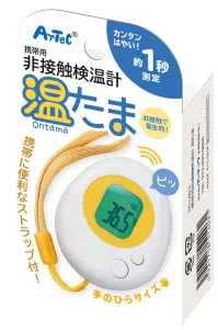 アーテック 51403 携帯用非接触検温計 温たま 携帯に便利なストラップ付！1秒高速測定 。誤差±0.3℃ 高精度で異常を検知！。測定値補正機能搭載！ 測定環境により生じる測定値を補正できます（‐2.0℃～＋2.0℃ 0.1℃単位）※本製品は医療用の体温計ではありません。測定温度はあくまで参考値となります。単4電池2本使用（別売）※この商品はご注文後のキャンセル、返品及び交換は出来ませんのでご注意下さい。※なお、この商品のお支払方法は、先振込(代金引換以外)にて承り、ご入金確認後の手配となります。 関連情報 カタログ 298ページ