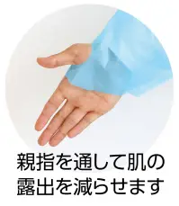 アーテック 51409 袖付ビニールエプロン（10枚組） 衛生的な使い捨てタイプのエプロン。着脱がスムーズなエンボス加工。背中の穴から引っ張れば簡単に破って脱げます。親指を通して肌の露出を減らせます。※この商品はご注文後のキャンセル、返品及び交換は出来ませんのでご注意下さい。※なお、この商品のお支払方法は、先振込(代金引換以外)にて承り、ご入金確認後の手配となります。 関連情報 カタログ 310ページ