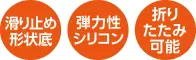 アーテック 51411 レインシューズカバー Mサイズ 外からウイルスを持ち込まない！・急な雨、汚れた場所から靴を守れる！・汚れたら水や石鹸でサッと洗えるので、お手入れ簡単！繰り返し使える！※伸縮性があります。※この商品はご注文後のキャンセル、返品及び交換は出来ませんのでご注意下さい。※なお、この商品のお支払方法は、先振込(代金引換以外)にて承り、ご入金確認後の手配となります。 関連情報 カタログ 315ページ