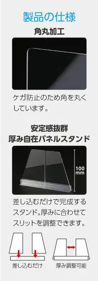 アーテック 51448 飛沫防止パネルパーテーションセット 小 店舗やオフィスのウィルス対策に！2㎜厚高透明度PET製パネルで組立簡単！拡張OK！透明度の高いPET素材でアルコールや洗剤での清拭が可能です。※この商品はご注文後のキャンセル、返品及び交換は出来ませんのでご注意下さい。※なお、この商品のお支払方法は、先振込(代金引換以外)にて承り、ご入金確認後の手配となります。 関連情報 カタログ 344ページ