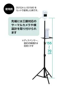 アーテック 51524 オートディスペンサー用トレー ディスペンサーを柱に設置できる可動式トレー！柱の形状を選ばない。柱の太さ3㎝まで対応。※ディスペンサーは付属しておりません。※この商品はご注文後のキャンセル、返品及び交換は出来ませんのでご注意下さい。※なお、この商品のお支払方法は、先振込(代金引換以外)にて承り、ご入金確認後の手配となります。 関連情報 カタログ 371ページ