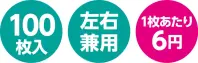 アーテック 51576 フィットTPE手袋 Mサイズ 100枚入 TPE製でよく伸び強度が高い!パウダーフリー。ティッシュケース型でとりだしやすい！細かな作業が可能！手袋をしたままタッチパネルが操作できる！100枚入 食品衛生法 適合。左右兼用。※この商品はご注文後のキャンセル、返品及び交換は出来ませんのでご注意下さい。※なお、この商品のお支払方法は、先振込(代金引換以外)にて承り、ご入金確認後の手配となります。 関連情報 カタログ 404ページ