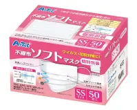 アーテック 51826 不織布ソフトマスク（個包装）SSサイズ 50枚入り 衛生的な個別包装で持ち運びに便利※この商品はご注文後のキャンセル、返品及び交換は出来ませんのでご注意下さい。※なお、この商品のお支払方法は、先振込(代金引換以外)にて承り、ご入金確認後の手配となります。 関連情報 カタログ 427ページ