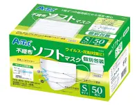 アーテック 51805 不織布ソフトマスク（個包装）Sサイズ 50枚入 衛生的な個別包装で持ち運びに便利※この商品はご注文後のキャンセル、返品及び交換は出来ませんのでご注意下さい。※なお、この商品のお支払方法は、先振込(代金引換以外)にて承り、ご入金確認後の手配となります。 関連情報 カタログ 432ページ