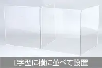 アーテック 51737 飛沫防止L字型卓上パーテーション 長方形タイプ L字・十字選べる2種類。テーブルの形に合わせた置き方が選べる※この商品はご注文後のキャンセル、返品及び交換は出来ませんのでご注意下さい。※なお、この商品のお支払方法は、先振込(代金引換以外)にて承り、ご入金確認後の手配となります。 関連情報 カタログ 467ページ