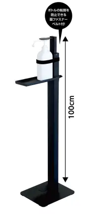 アーテック 51749 足踏み式消毒スプレースタンド ブラック ボトルに触れずに消毒できる！施設の入り口や、受付への設置に※この商品はご注文後のキャンセル、返品及び交換は出来ませんのでご注意下さい。※なお、この商品のお支払方法は、先振込(代金引換以外)にて承り、ご入金確認後の手配となります。 関連情報 カタログ 477ページ