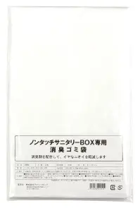 アーテック 51529 サニタリーBOX用 専用消臭ゴミ袋（15L用×50枚） カラー/乳白色※この商品はご注文後のキャンセル、返品及び交換は出来ませんのでご注意下さい。※なお、この商品のお支払方法は、先振込(代金引換以外)にて承り、ご入金確認後の手配となります。 関連情報 カタログ 560ページ