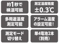 アーテック 51862 非接触温度計 保管ポーチ付 暑さ・寒さの影響を軽減し安定した計測をサポート！衝撃から守る！落としても壊れにくい厚手のソフトポーチ汚れから守る！汚れ防止等、衛生的に保管ができるメーカー保証期間:1年●電源/単4電池2本使用（別売） ●測定範囲/表面温度測定モード:10℃～95.9℃、温度補正モード:32℃～42.9℃ 関連情報 カタログ 564ページ