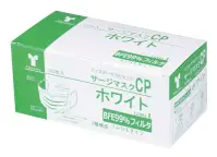 アーテック 52072 サージマスクCPホワイト 50枚入り ASTM F2100-19Level1準拠の高性能サージカルマスクです。BFE・PFE 99％カット高性能フィルター使用。樹脂製ノーズブリッジ入。※この商品はご注文後のキャンセル、返品及び交換は出来ませんのでご注意下さい。※なお、この商品のお支払方法は、先振込(代金引換以外)にて承り、ご入金確認後の手配となります。 関連情報 カタログ 744ページ