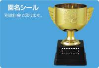 アーテック 11691 ゴールドトロフィーエンジョイアニマル 豪華で大きい！貯金箱にもなる実用的なゴールドトロフィー！名前が書けるシール付！※この商品はご注文後のキャンセル、返品及び交換は出来ませんのでご注意ください。※なお、この商品のお支払方法は、前払いにて承り、ご入金確認後の手配となります。 関連情報 カタログ 82ページ