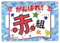 アーテック 18226 応援ハリセン 広げて応援ボードにも使えるハリセン。折線、ミシン目加工済みで折りたたむとハリセンになります。※この商品はご注文後のキャンセル、返品及び交換は出来ませんのでご注意ください。※なお、この商品のお支払方法は、前払いにて承り、ご入金確認後の手配となります。 関連情報 カタログ 58ページ