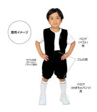 アーテック 18296 ベロアかぼちゃパンツ Cサイズ 黒 ベロア素材のかわいいかぼちゃパンツ!起毛のベロア素材のかぼちゃパンツ生地の特性上、ほこりがつきやすい素材ですが、商品性能には問題ございません。※この商品はご注文後のキャンセル、返品及び交換は出来ませんのでご注意下さい。※なお、この商品のお支払方法は、前払いにて承り、ご入金確認後の手配となります。 関連情報 カタログ 356ページ