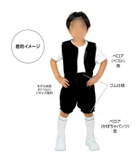 アーテック 18296 ベロアかぼちゃパンツ Cサイズ 黒 ベロア素材のかわいいかぼちゃパンツ!起毛のベロア素材のかぼちゃパンツ生地の特性上、ほこりがつきやすい素材ですが、商品性能には問題ございません。※この商品はご注文後のキャンセル、返品及び交換は出来ませんのでご注意下さい。※なお、この商品のお支払方法は、前払いにて承り、ご入金確認後の手配となります。 関連情報 カタログ 356ページ