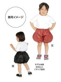 アーテック 18342 かぼちゃパンツ C 桃 安くて丈夫！軽さと撥水性を持ち合わせた不織布製！縫製済み衣装ベース！カラフルなベースだから、バリエーション豊富な衣装作りができます！製作時間を大幅に短縮できます！切り貼りだけで衣装が作れる！お遊戯会・発表会・運動会に最適！-※この商品はご注文後のキャンセル、返品及び交換は出来ませんのでご注意下さい。※なお、この商品のお支払方法は、前払いにて承り、ご入金確認後の手配となります。 関連情報 カタログ 362ページ