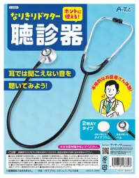 アーテック 18389 なりきりドクター聴診器 文化祭や舞台衣装、発表会などにぴったりな本格的な聴診器！※この商品はご注文後のキャンセル、返品及び交換は出来ませんのでご注意下さい。※なお、この商品のお支払方法は、前払いにて承り、ご入金確認後の手配となります。 関連情報 カタログ 10ページ