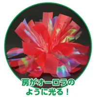アーテック 18476 ハンドフリーチアポンポン オーロラレッド 華やかなオーロラカラー！柔らかいゴムで痛くないソフトゴム付※実際の色とは異なる場合がございます。※この商品はご注文後のキャンセル、返品及び交換は出来ませんのでご注意下さい。※なお、この商品のお支払方法は、前払いにて承り、ご入金確認後の手配となります。 関連情報 カタログ 23ページ