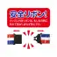 カタログ・関連情報 6