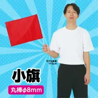 アーテック 1276 小旗 赤 旗を使った応援や踊りなどに！選挙活動用グッズとしてもご利用頂けます。※この商品はご注文後のキャンセル、返品及び交換は出来ませんのでご注意ください。※なお、この商品のお支払方法は、前払いにて承り、ご入金確認後の手配となります。 関連情報 カタログ 28ページ