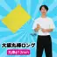 カタログ・関連情報 68