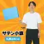 カタログ・関連情報 73