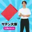 カタログ・関連情報 84