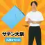 カタログ・関連情報 85