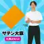 カタログ・関連情報 87