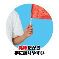 アーテック 18222 グリッターフラッグ ゴールド キラキラ輝く旗が登場！不織布生地なのでアレンジ可能！※この商品はご注文後のキャンセル、返品及び交換は出来ませんのでご注意ください。※なお、この商品のお支払方法は、前払いにて承り、ご入金確認後の手配となります。 関連情報 カタログ 110ページ