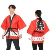 アーテック 18756 カラー不織布ハッピ  祭 吉原つなぎ柄 赤 L お祭りもイベントも、この一着で華やかに！定番の吉原つなぎ柄をデザインしたハッピです。背中には迫力満点の「祭」文字プリントが施され、お祭りはもちろん、企業イベントや催し物にぴったりのアイテムです。帯付きのセットになっているため、より本格的な装いが楽しめます。軽量で着心地の良い不織布素材が快適な着用感を実現。伝統と華やかさを兼ね備えたハッピです。※この商品はご注文後のキャンセル、返品及び交換は出来ませんのでご注意下さい。※なお、この商品のお支払方法は、前払いにて承り、ご入金確認後の手配となります。 関連情報 カタログ 138ページ