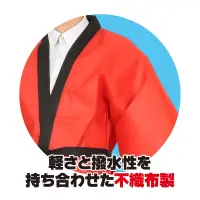 アーテック 18758 カラー不織布ハッピ 祭 青海波柄 赤 L お祭りもイベントも、この一着で華やかに！定番の青海波柄をデザインしたハッピです。背中には迫力満点の「祭」文字プリントが施され、お祭りはもちろん、企業イベントや催し物にぴったりのアイテムです。帯付きのセットになっているため、より本格的な装いが楽しめます。軽量で着心地の良い不織布素材が快適な着用感を実現。伝統と華やかさを兼ね備えたハッピです。※この商品はご注文後のキャンセル、返品及び交換は出来ませんのでご注意下さい。※なお、この商品のお支払方法は、前払いにて承り、ご入金確認後の手配となります。 関連情報 カタログ 149ページ