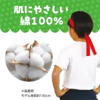 アーテック 1225 カラーはちまき 赤 ハチマキを巻いてビシッとキメよう！選挙活動用グッズとしてもご利用頂けます。※この商品はご注文後のキャンセル、返品及び交換は出来ませんのでご注意ください。※なお、この商品のお支払方法は、前払いにて承り、ご入金確認後の手配となります。 関連情報 カタログ 165ページ