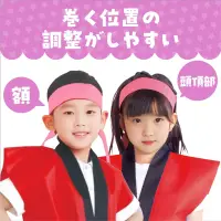 アーテック 1233 カラーはちまき 桃 ハチマキを巻いてビシッとキメよう！選挙活動用グッズとしてもご利用頂けます。※この商品はご注文後のキャンセル、返品及び交換は出来ませんのでご注意ください。※なお、この商品のお支払方法は、前払いにて承り、ご入金確認後の手配となります。 関連情報 カタログ 172ページ