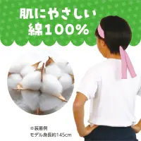 アーテック 1233 カラーはちまき 桃 ハチマキを巻いてビシッとキメよう！選挙活動用グッズとしてもご利用頂けます。※この商品はご注文後のキャンセル、返品及び交換は出来ませんのでご注意ください。※なお、この商品のお支払方法は、前払いにて承り、ご入金確認後の手配となります。 関連情報 カタログ 174ページ