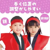 アーテック 1340 ロングはちまき 赤 長～いはちまきで、かっこよく応援！※この商品はご注文後のキャンセル、返品及び交換は出来ませんのでご注意ください。※なお、この商品のお支払方法は、前払いにて承り、ご入金確認後の手配となります。 関連情報 カタログ 175ページ